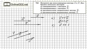 Задание № 741 — Геометрия 8 класс (Атанасян)