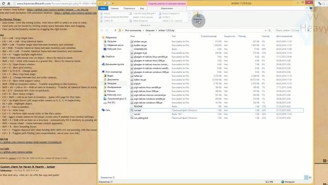 Как установить Amber Client для игры в Haven & Hearth - смотреть видео ...