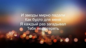 Jony & Emin-Камин