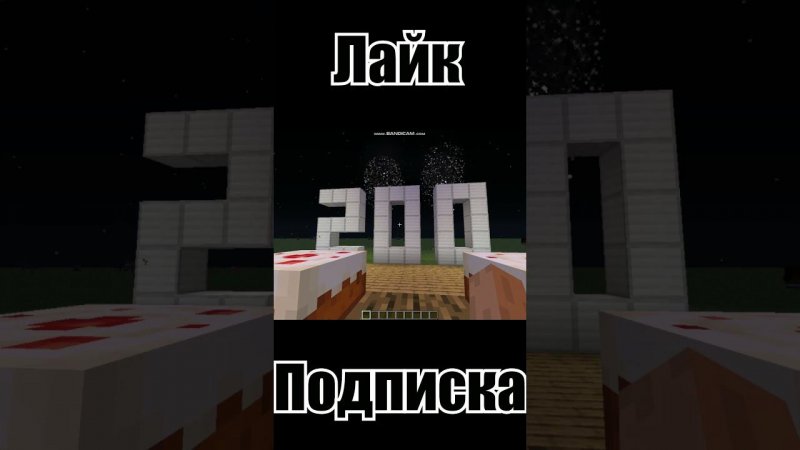 200 Подписчиков!!!