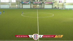 Всероссийский турнир "Saransk Cup" - "КУБОК ЮРИЯ СЁМИНА" среди команд 2008 г.р. - 19 марта