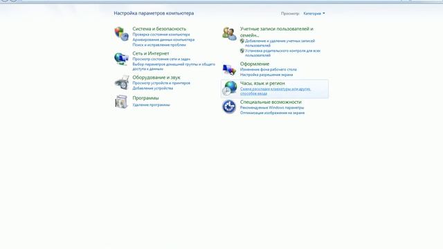 как поменять язык в скайриме смотреть онлайн
