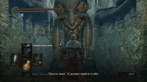 Фрампт или Каас - выбор между двумя змеями Dark Souls / Дарк Соулс квест