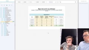 Конструктор Отчётов Fort Monitor [Запись Трансляции]