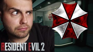 Лаборатория (∵) Resident Evil 2 №12