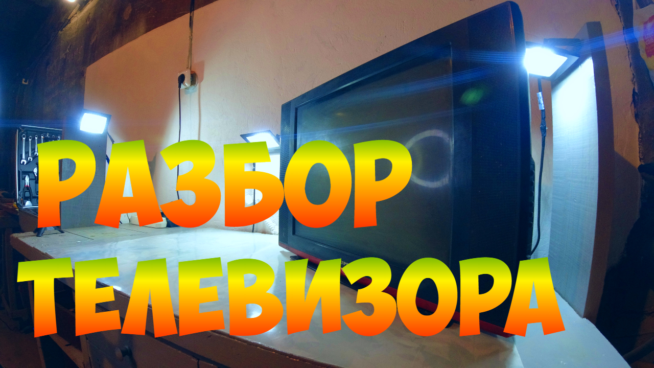 Сколько Меди В Телевизоре Supra. Телевизор В Металлолом. Цветной Металл Вокруг Нас. смотреть онлайн