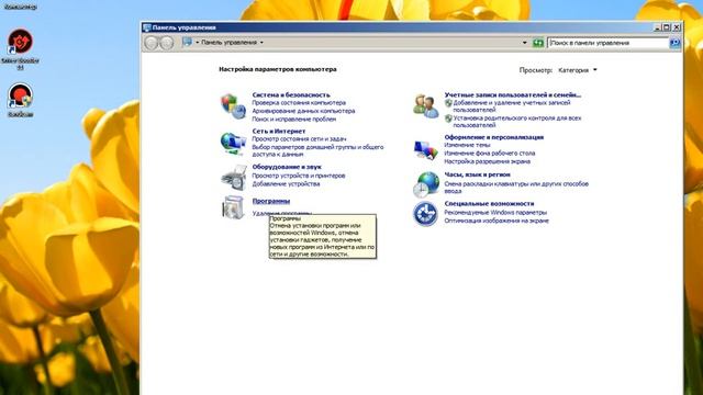как удалить программы и компоненты в Windows 7 (включать звук на максиум) смотреть онлайн