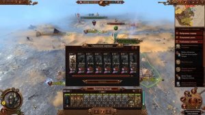 Гайд на Манфреда.. Эффективный старт. Вампиры (Легенда.) Total War: Warhammer 3.