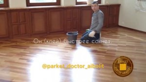 Паркет скрипит? Как его «успокоить»?