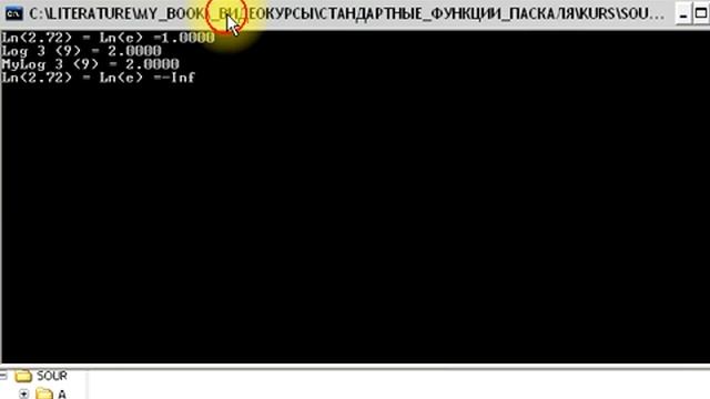 0001 Свойства окна консольного приложения