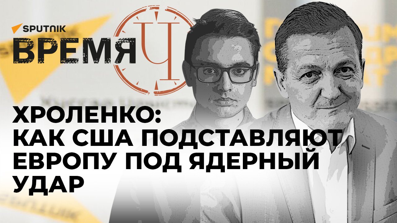 Время Ч: продвижение ВС России, удар по бункерам НАТО на Украине и ядерное самоубийство Европы