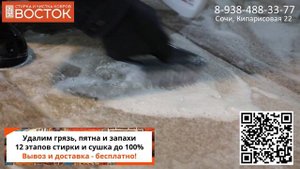 Чистка ковров домашними средствами? Стирка и чистка ковров ВОСТОК
