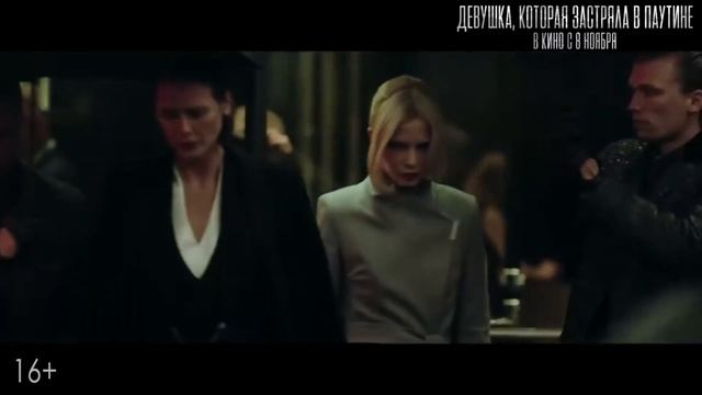Паутина русский трейлер