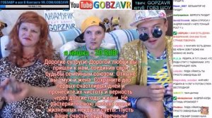 ♡СВАДЬБА ЛЮДМУРИКА И ФАНФУРИКА♡