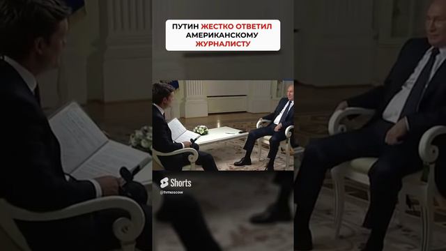 Путин жестко ответил журналисту. Проект Надежды Журавлевой