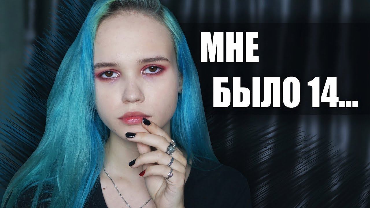 МОЙ ПЕРВЫЙ CEKC / провокационные вопросы