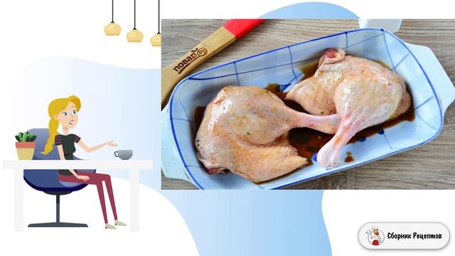 Маринад для утки перед запеканием в духовке. Самое вкусное рецепты с фото