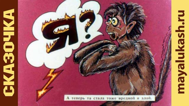 Сказочка для детей смотреть онлайн