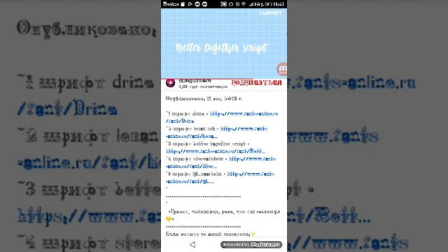 Как сделать шрифт как у популярных гача туберов на honor/haiwei смотреть онлайн