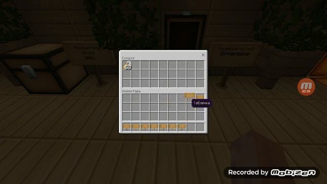 Три секрета с бирка в майнкрафте+ как писать на табличках цветным текстом смотреть онлайн