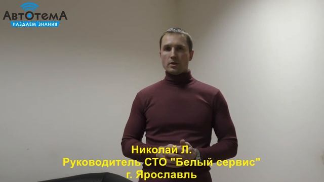 Отзыв Николая Л. о курсах для диагностов-автоэлектриков смотреть онлайн