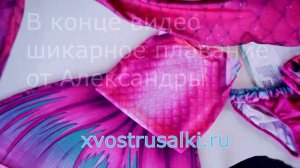 Хвост русалки Дельфина Кариба полный Обзор плюс шикарное плавание