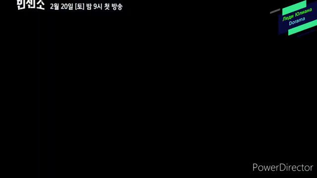 Тизер к дораме👑Винченцо👑1 серия 👑Советую вам посмотреть 📽️