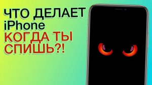 Странные дела iPhone ! Asus ZenPhone 6 с супер камерой и другие новости