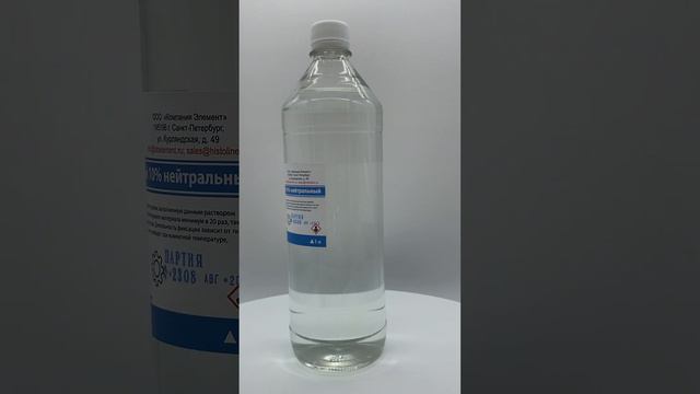 Формалин 10% забуференный нейтральный 1 л