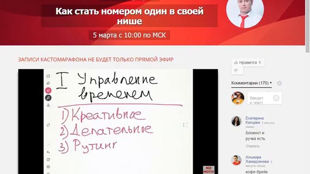 ВЫГОРАНИЕ НА РАБОТЕ. КАК НЕ ВЫГОРЕТЬ В СВОЕЙ ТЕМЕ? КАК СТАТЬ НОМЕРОМ ОДИН В СВОЕЙ НИШЕ?