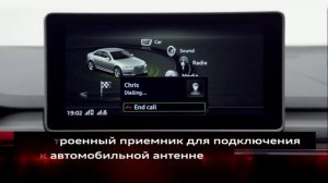 Audi A4: устройство Audi Phone Box