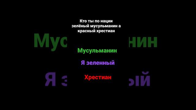 пиши клиентах кто ты по нации