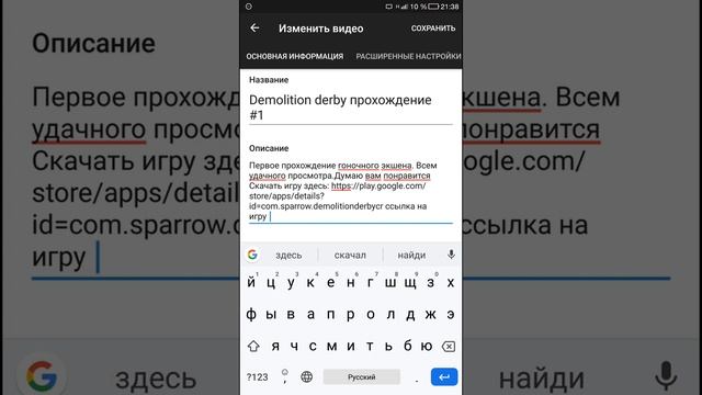Как вставить ссылку под видео на любое приложение или игру?