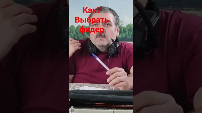 Как? Выбрать фидерное удилище. Ответ тут !!!