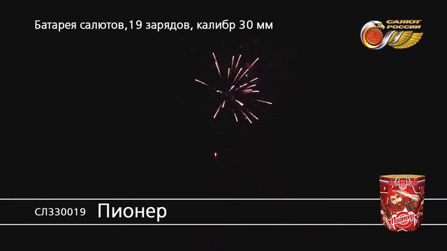 Пионер смотреть онлайн