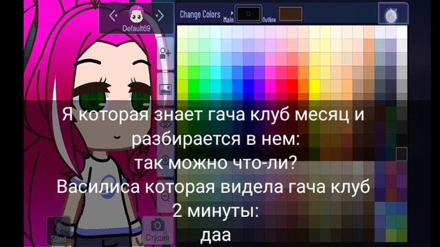 🌚Моя сестра создаёт персонажа в gacha club/life🌝 •Arianna_mak• смотреть онлайн