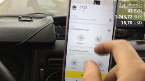 10 часов на линии. Сколько заработал? [ Яндекс тариф «Грузовой» ]  [ Минск, Беларусь ]