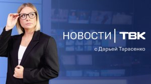 Новости ТВК 19 декабря 2023: холод в автобусах, елочные базары и яйца поштучно