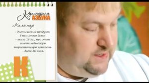 Кулинарная азбука 2