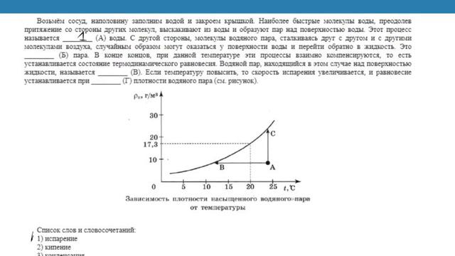 ОГЭ Физика Задание 4 #8823 смотреть онлайн
