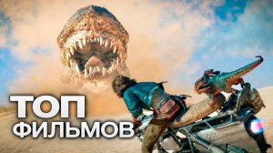 10 НОВЫХ ЗАХВАТЫВАЮЩИХ ФИЛЬМОВ 2024 ГОДА, ВЫХОД КОТОРЫХ  УЖЕ СТАРТОВАЛИ