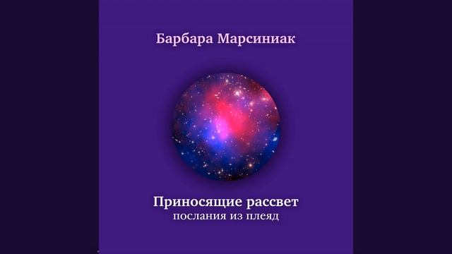Духовное развитие в трёхмерном мире