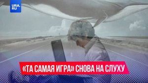 «Синий кит» возвращается?