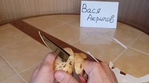 Вася Акрилов.Настоящий фронтовой финский нож сучек. Ч2.