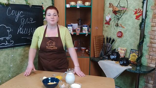 ПРАВИЛЬНЫЙ СОУС для ПИЦЦЫ - готовим в домашних условиях как в пиццерии - томатный соус + белый соус