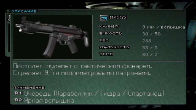 Parasite Eve 2 #2 (PS) - Диверсия