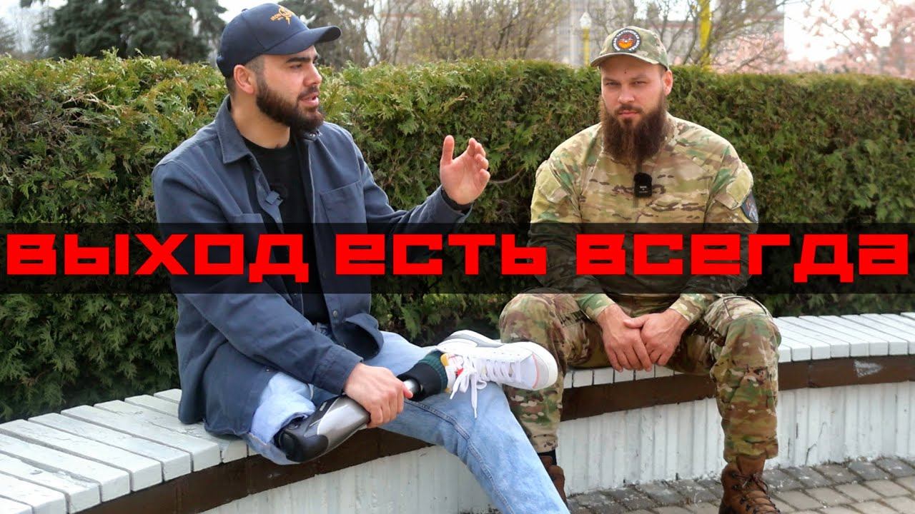 Спецкурс: Ибрагим - протезист "Струны", "Рокота" и других героев / Современное протезирование.