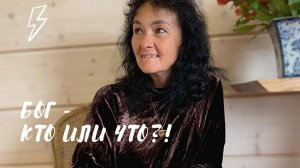 Бог - Кто или что? | Марина Таргакова с протоиреем Русской православной церкви Алексеем Уминским
