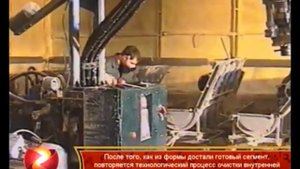 Производство скорлуп  Заливка скорлуп из пенополиуретана для теплоизоляции труб