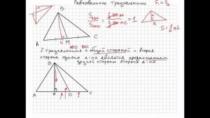 Такую геометрию вы вряд ли знаете. Площади треугольников. Свойство биссектрисы. Трапеция и площади